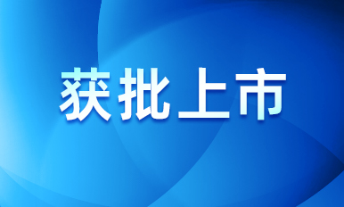 一检锁定三大病原！bg大游生物呼吸道核酸联检获批上市